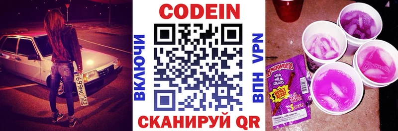 Кодеиновый сироп Lean Purple Drank  Алзамай 