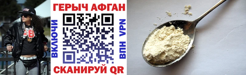 как найти закладки  блэк спрут ссылки  Героин герыч  Алзамай 