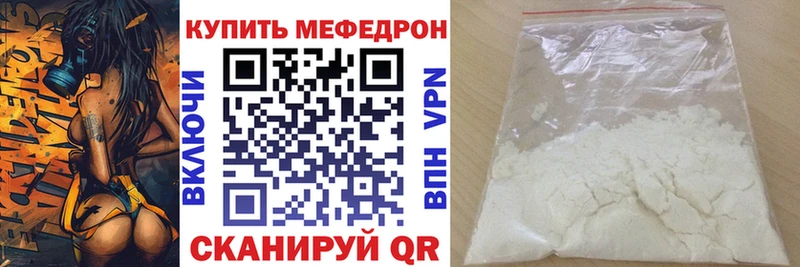 Меф кристаллы  Алзамай 